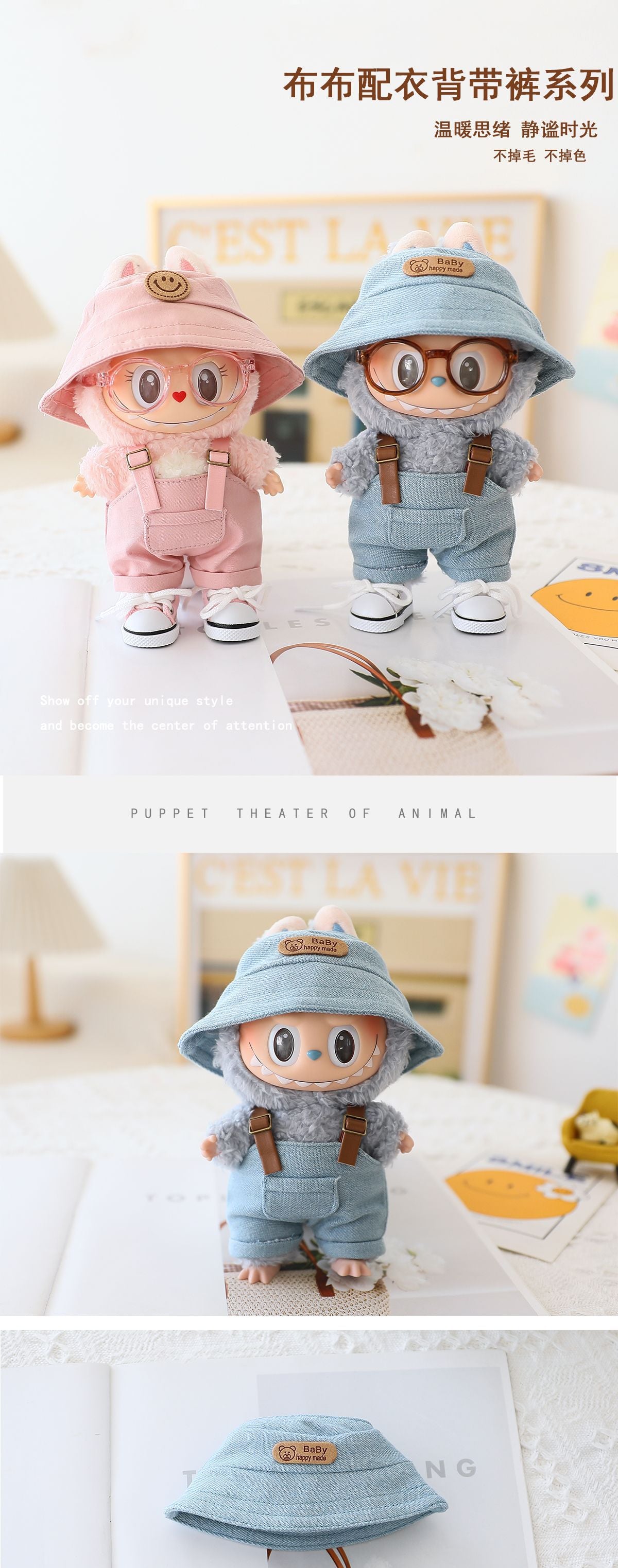 Labubu Sitting Party Doll Clothes Third Generation Cola Vinyl Blind Box Clothes Fisherman Hat Overalls Set